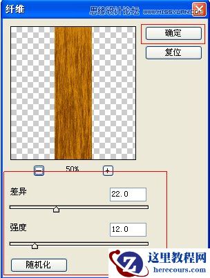 Photoshop制作木质拼接字体效果