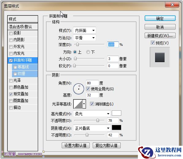 Photoshop制作3D小人推动切割的艺术字教程