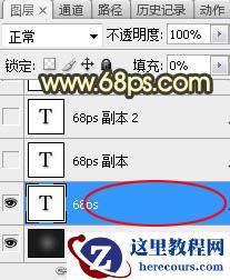 Photoshop制作颓废熔岩背景的艺术字教程