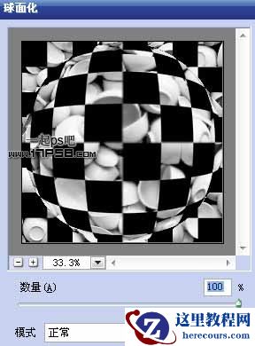 Photoshop制作支离破碎的球体效果