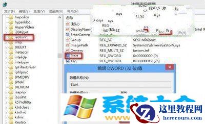 Win8.1蓝屏提示错误Memory Management并重启怎么办