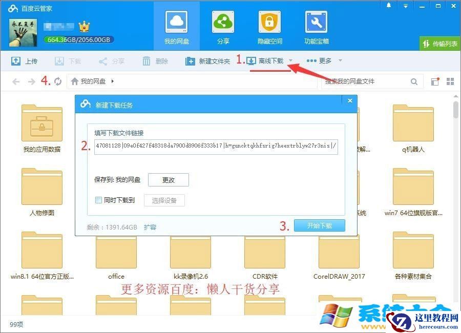 Win8远程桌面登录如何清除历史痕迹