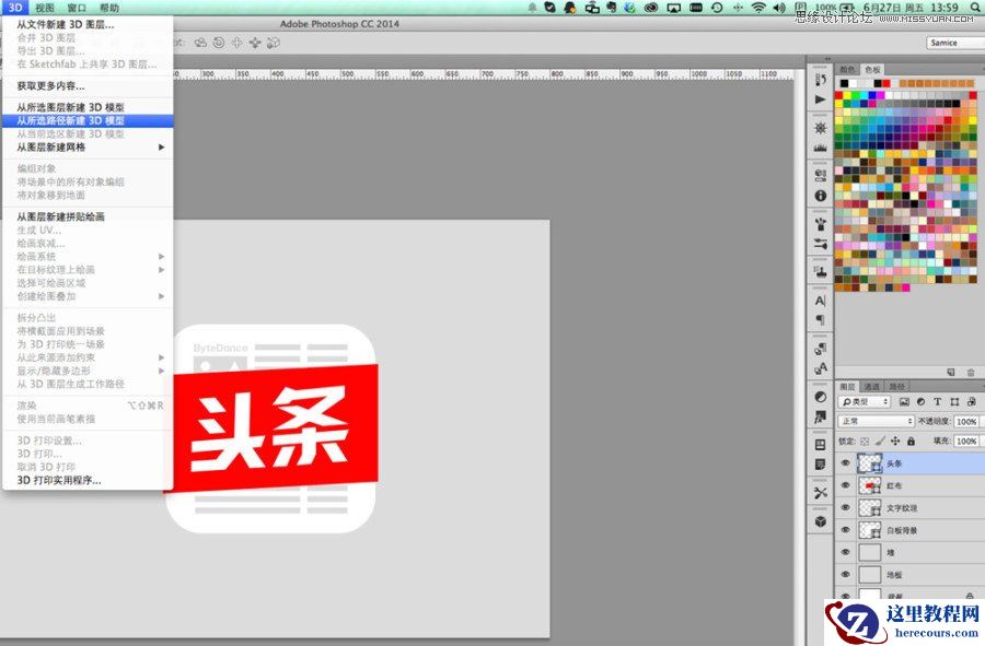 Photoshop CC使用3D功能制作超酷的立体字
