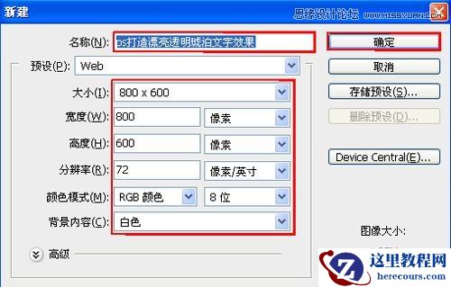 Photoshop制作琥珀立体字教程