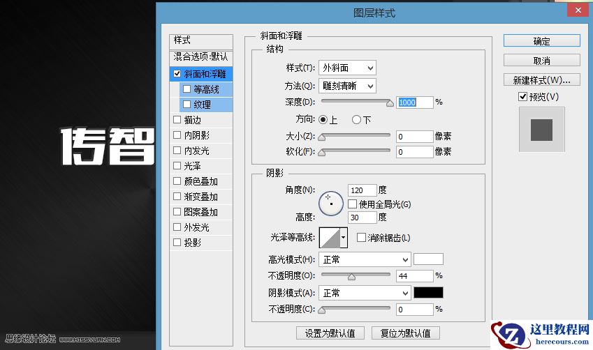 Photoshop制作质感纹理背景的金属字教程