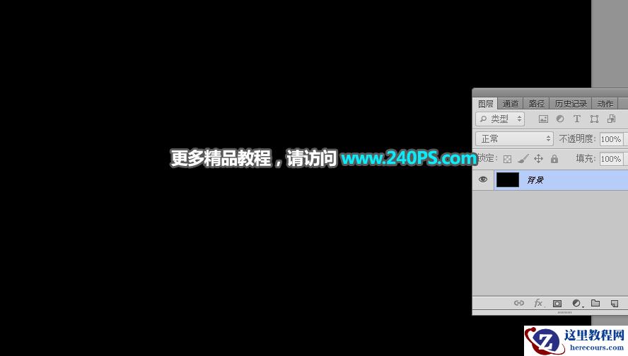 Photoshop制作大气的2018金沙艺术字