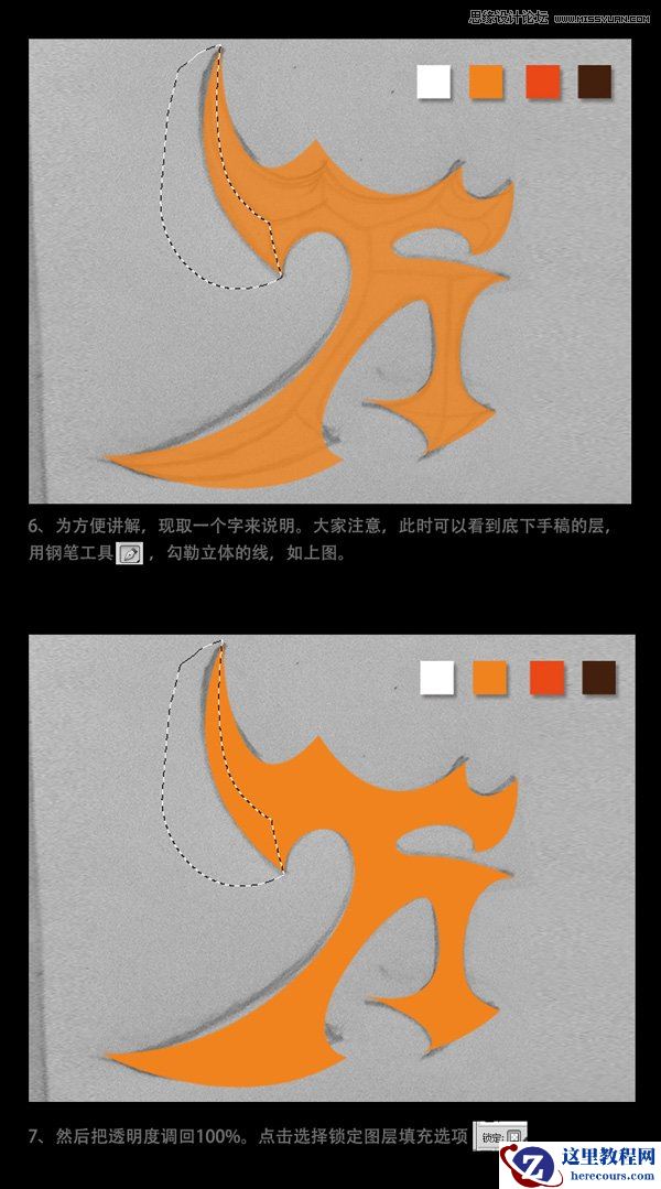 Photoshop制作超酷的万圣节字体教程