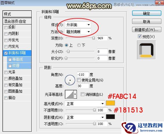Photoshop制作中秋节金属立体字教程
