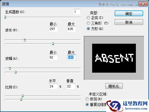 Photoshop设计抽象风格的霓虹字体教程