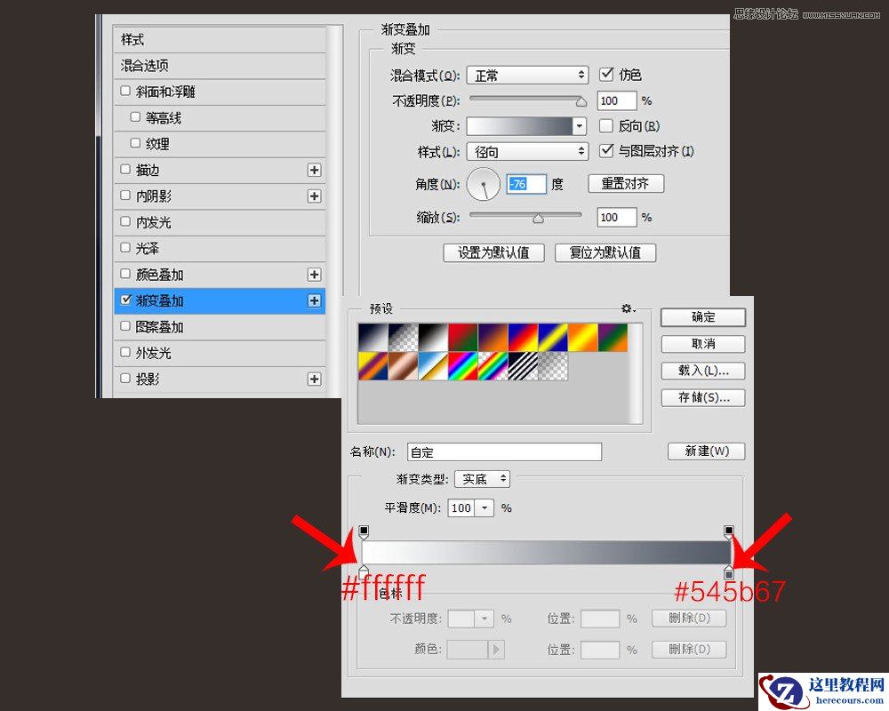Photoshop设计时尚简洁的超炫光效字体