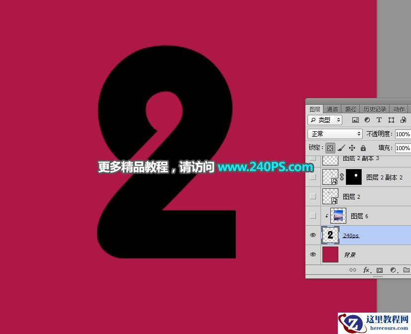 Photoshop制作立体撕纸主题艺术字教程