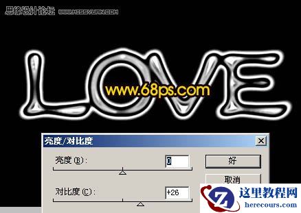 Photoshop制作超酷的爱情燃烧字教程