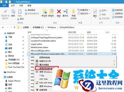 Win10系统打开组策略总弹出命名空间窗口怎么办