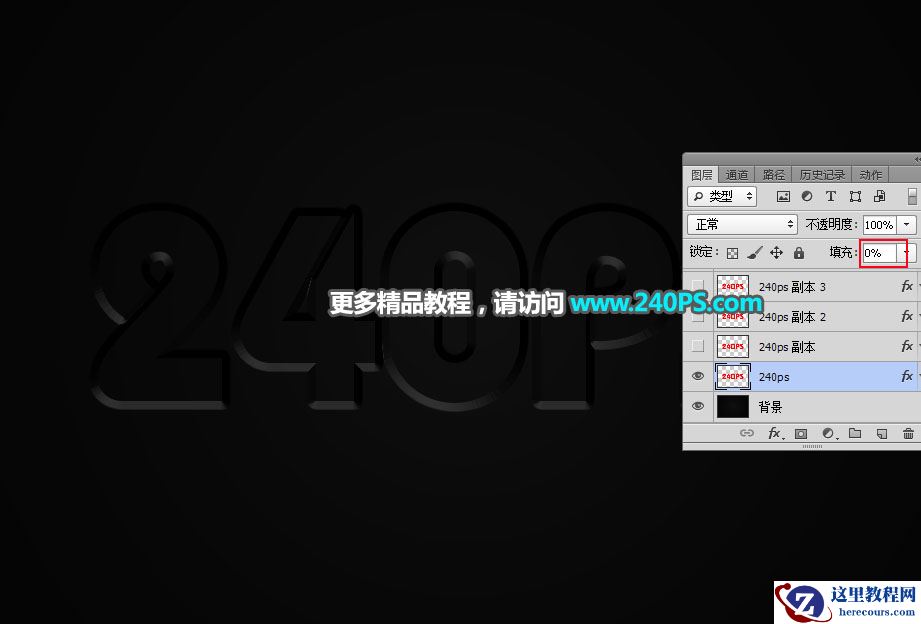 Photoshop制作玻璃反光特效动作艺术字