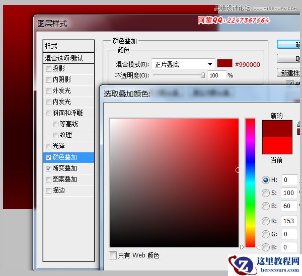 Photoshop使用图层样式绘制金属质感的艺术字