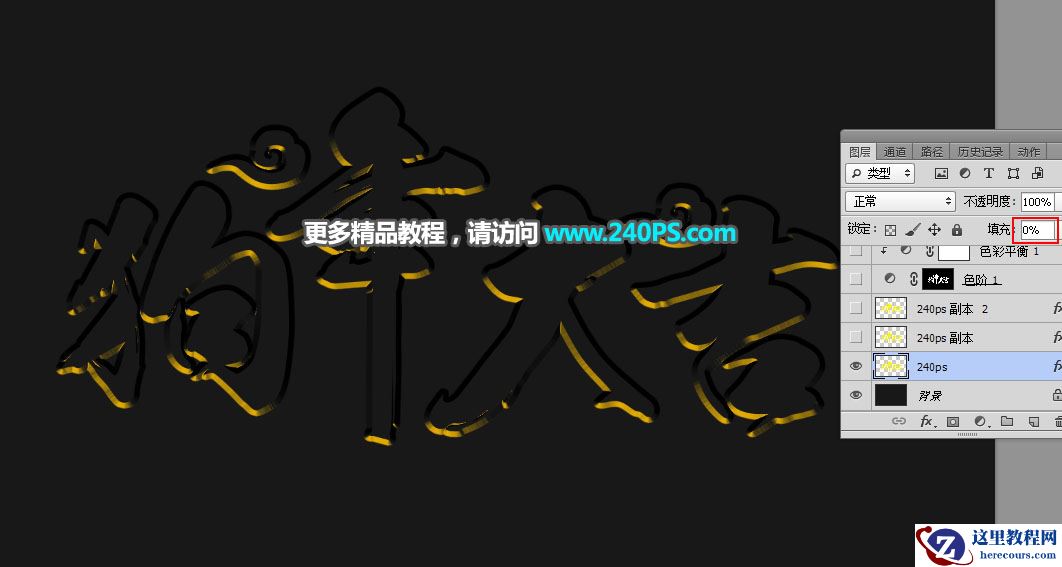 Photoshop制作金色大气的狗年黄金字