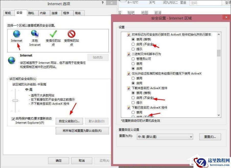 Win8提示“Windows已经阻止此软件因为无法验证发行者”怎么办？