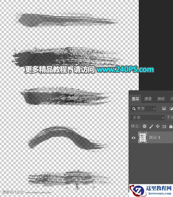 书法文字:用PS制作中国风水墨夏字