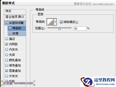 Photoshop利用图层样式制作针织毛线字教程