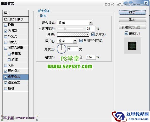 Photoshop制作蛇皮纹理金属字教程
