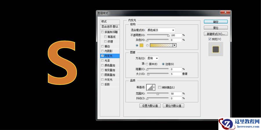 Photoshop制作火焰燃烧的文字教程