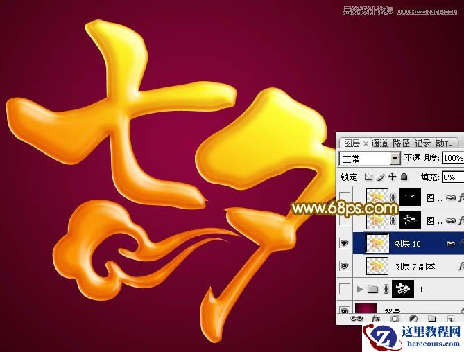 Photoshop制作金色大气的喜气艺术字教程