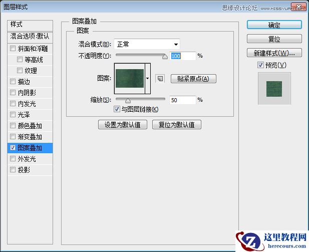 Photoshop制作绿色金属质感的3D立体字