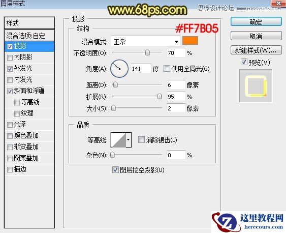 Photohop制作金属锈迹风格的端午艺术字