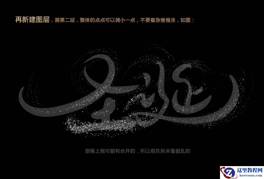 Photoshop制作由烟火组成的圣诞节字体