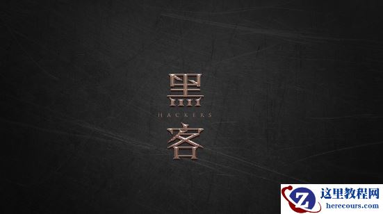 Photoshop简单的制作镏金艺术字教程