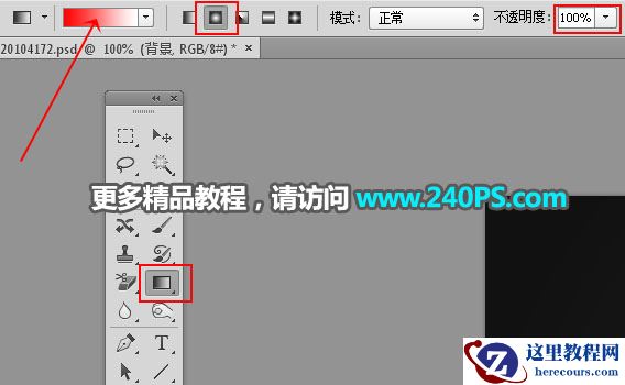 Photoshop制作玻璃半透明效果的艺术字