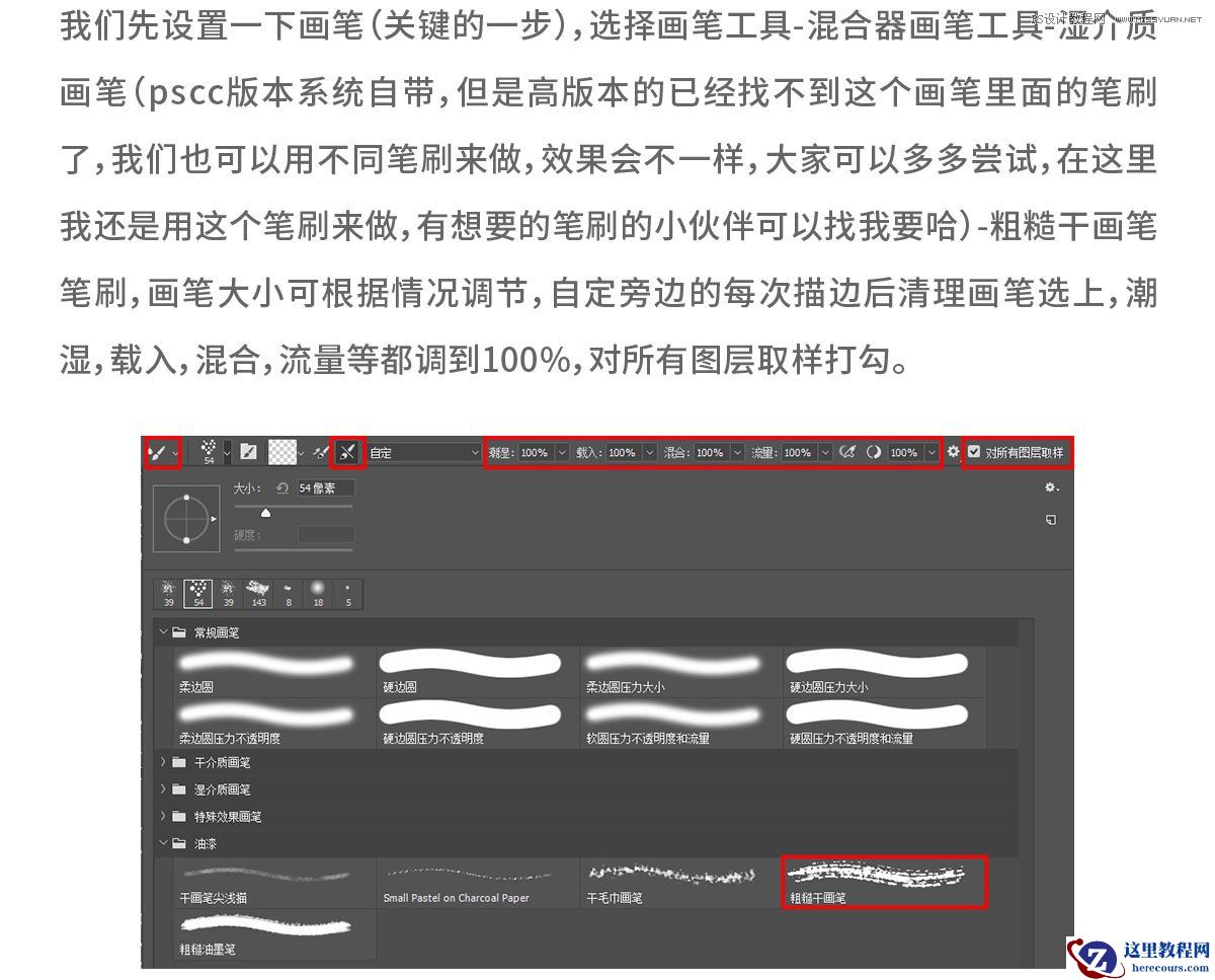 书法文字：PS制作油漆组成的书法艺术字