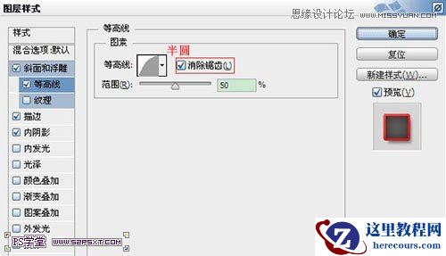 Photoshop制作立体效果的草莓艺术字