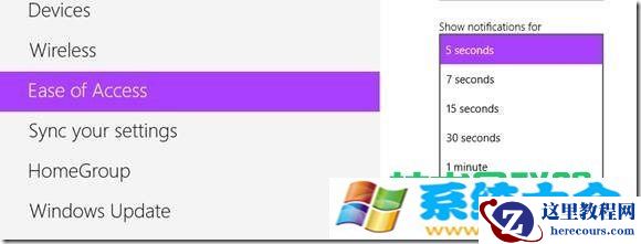 Win8如何修改消息提醒的设置 2017-10