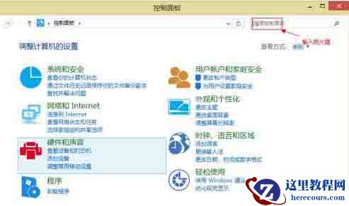 Win8系统怎么卸载程序软件？win8彻底卸载软件图文教程