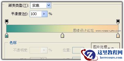 Photoshop制作漂亮的彩虹纹理字