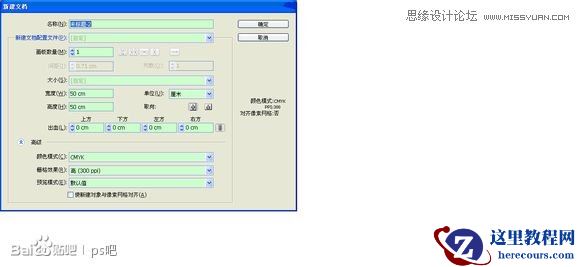Photoshop制作海报中的黄金立体字教程