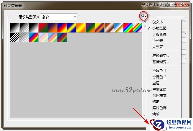 Photoshop制作炫彩磨砂效果艺术字教程