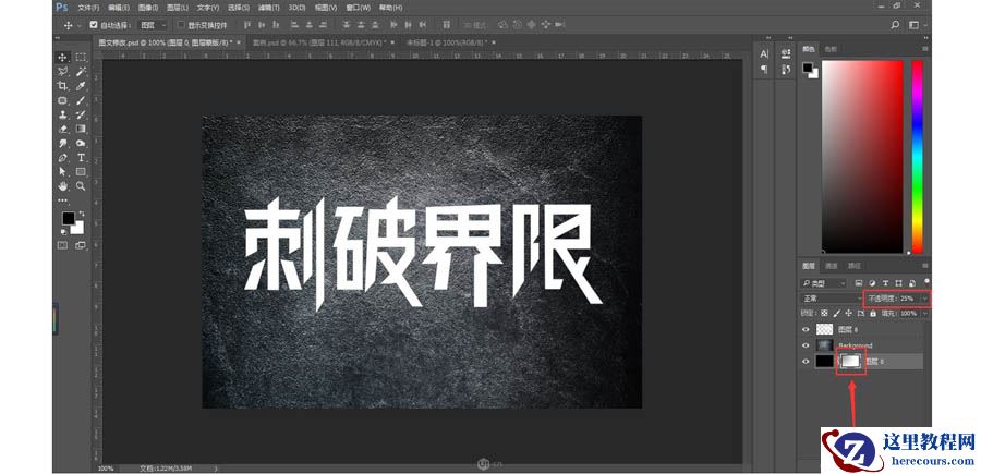 金属字：PS制作立体风格的艺术字
