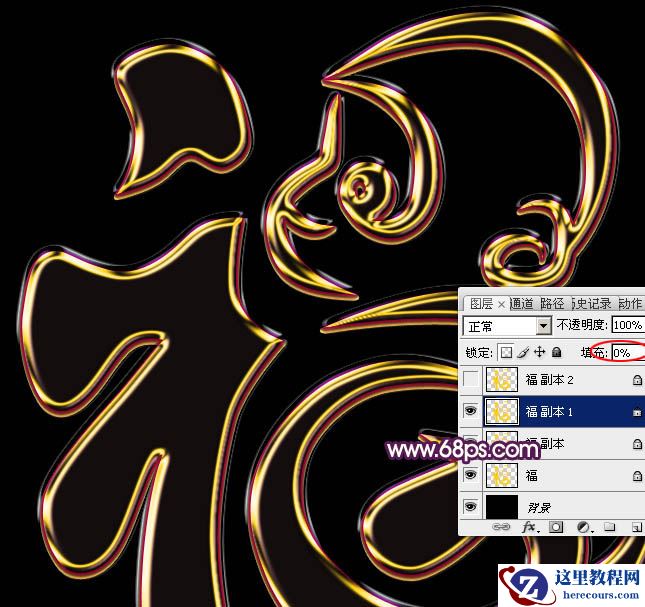 Photoshop制作金色大气的新年福字教程