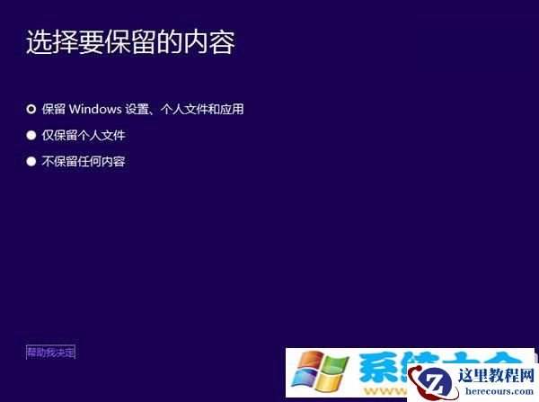 win8.1如何升级win10？