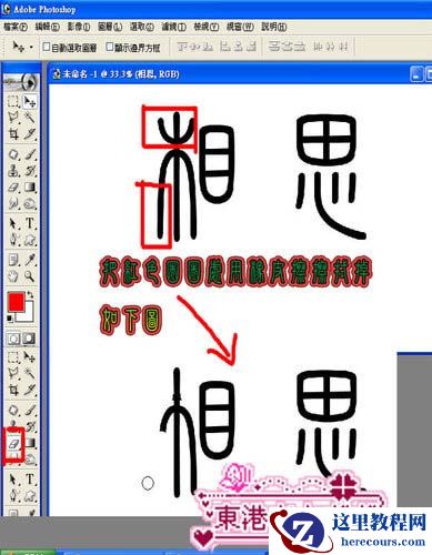Photoshop制作梦幻效果的花纹字
