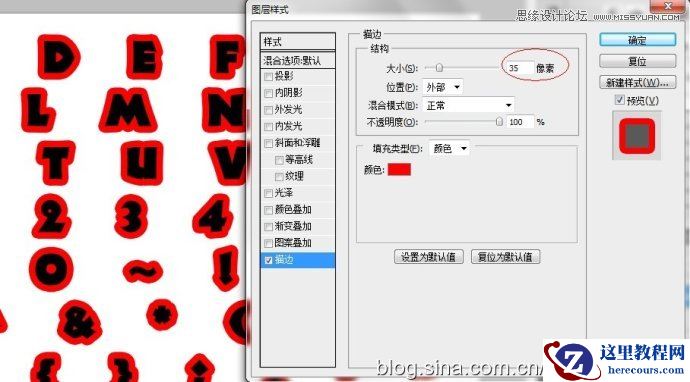 Photoshop制作颓废剪贴风格的缝线字教程