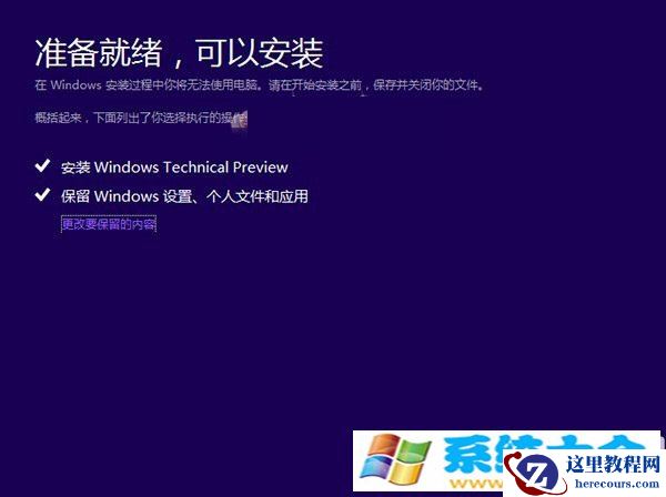 win8.1如何升级win10？
