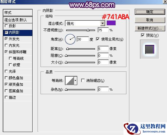Photoshop制作圣诞节糖果艺术字教程