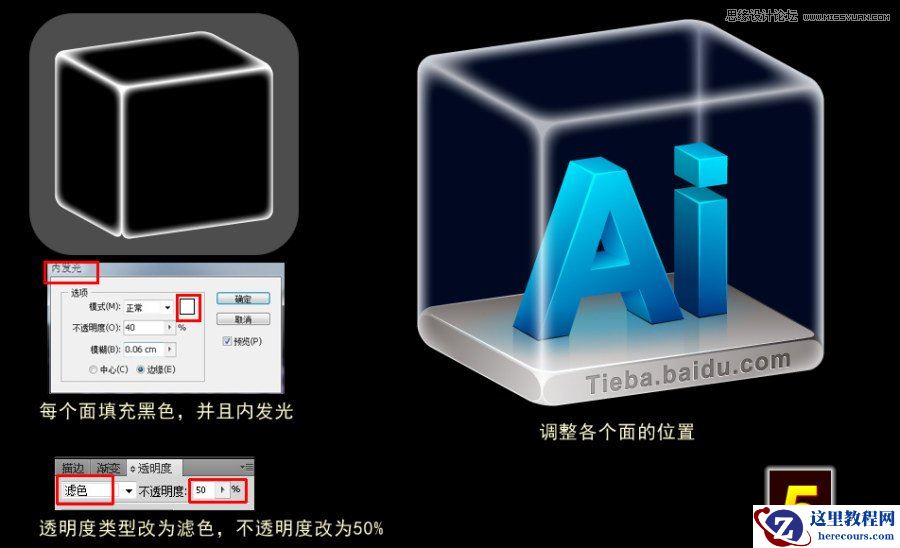 Photoshop制作质感的AI艺术字教程