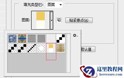 Photoshop制作金色质感的艺术字教程