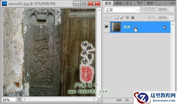Photoshop制作浮雕立体效果的艺术字