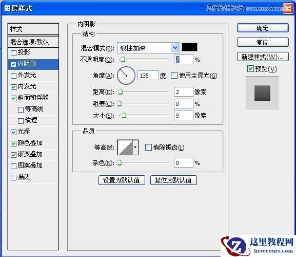 Photoshop制作立体效果的透视3D立体字