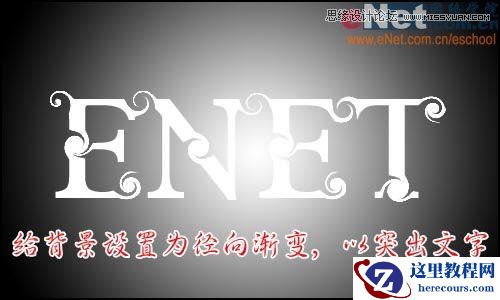 Photoshop制作彩色效果艺术字教程